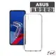 ASUS 華碩 氣墊空壓殼 手機殼 適用 Zenfone 8 7 5z ZS620KL ZS590KS ZS670KS