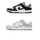 NO.1 限時下殺 Nike Dunk Low 灰白 黑白 DD1391-100 灰白DD1391-103