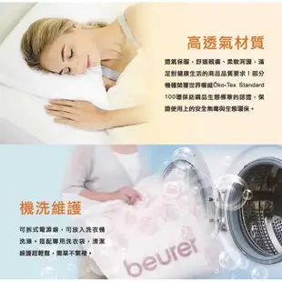 【beurer 德國博依】單人定時型 床墊型電熱毯 電毯 原廠保固三年 TP80