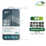 GOR 9H ASUS 華碩 ZENFONE AR ZS571KL 玻璃鋼化保護貼 華碩AR 全透明非滿版兩片裝