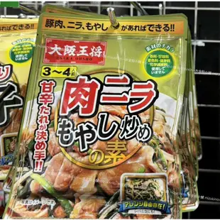 水金鈴小舖 3月連線 大阪王將 小豆島義大利麵醬 料理調味
