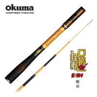 在飛比找momo購物網優惠-【OKUMA】口袋怪獸 94H 泰國蝦竿 黑金色(極簡短收納
