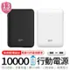 廣穎SP C100 10000mAh Silicon Power 行動電源 BMSI認證 口袋型 (2折)