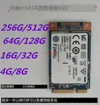 在飛比找露天拍賣優惠-八雲賣場拆機msata固態硬盤120G 128GB筆記本電腦