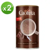 在飛比找momo購物網優惠-【可提娜Caotina】頂級瑞士巧克力粉500gX2罐(有效