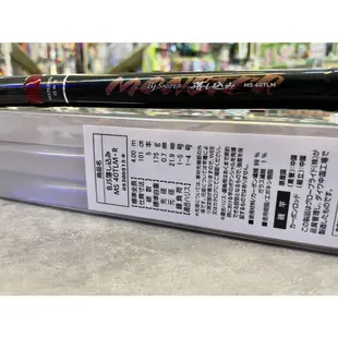 【釣界傳說】 DAIWA BJ SNIPER MS40TLM 落入竿