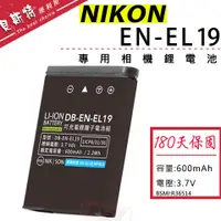 在飛比找蝦皮購物優惠-【附發票】NIKON Coolpix A100 S100 W