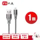 PX大通 Lightning USB-A 充電傳輸線 UAL-1G 1m 太空灰