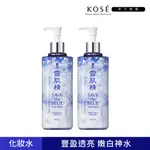 KOSE 高絲 雪肌精化妝水500ML 一般型 兩入組