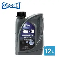 在飛比找momo購物網優惠-【SPODIN】20W50 全功能汽車機油(12入超值組)