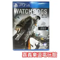 在飛比找Yahoo!奇摩拍賣優惠-【PS4遊戲片】看門狗 WATCH DOGS【9成新】✪繁體