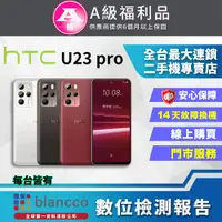 在飛比找PChome24h購物優惠-【福利品】HTC U23 pro 5G (12G+256GB