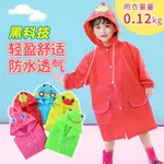 ✨推薦下殺✨輕便兒童雨衣男童女童雨傘雨衣一體小童日式1歲2歲3歲4歲5歲