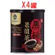 [薌園] 特濃黑糖老薑茶(粉末)X4罐(500公克/罐)