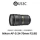 Nikon AF-S 24-70mm F2.8 G ED 變焦鏡頭 公司貨 大光圈 超低色散鏡片 納米結晶塗層