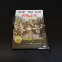 在飛比找蝦皮購物優惠-全新歐美影片《我愛紅娘》DVD 金凱利 芭芭拉史翠珊 華特馬