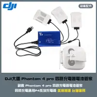 在飛比找蝦皮購物優惠-【海渥智能科技】DJI 大疆 Phantom 4 pro 四