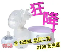 在飛比找樂天市場購物網優惠-獨家組合，AVENT 新安怡輕乳感單邊電動吸乳器SCF332