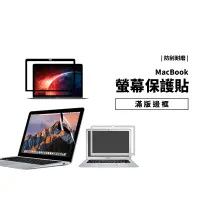 在飛比找蝦皮商城優惠-Macbook Air Pro Retina 11/12/1