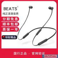 在飛比找蝦皮購物優惠-【蝦皮熱銷】Beats BeatsX 入耳式無線藍牙耳機蘋果