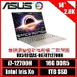 在飛比找遠傳friDay購物精選優惠-［ASUS原廠整新福利機］ASUS Zenbook 14X 