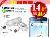 在飛比找Yahoo!奇摩拍賣優惠-三星充電線 快充 傳輸線 samsung S7 S6 Not