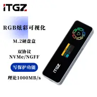 在飛比找蝦皮購物優惠-☃ITGZ RTL9210B雙協議寫保護RGB炫彩觸控智能可