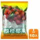 盛香珍 蒟蒻椰果果凍-荔枝風味 420g (10入)/箱【康鄰超市】