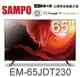 SAMPO 聲寶 65吋 Android 11 4K聯網新轟天雷顯示器EM-65JDT230