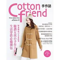 在飛比找蝦皮購物優惠-全新現貨/Cotton friend 手作誌35：輕盈顯瘦的