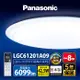 【Panasonic 國際牌】42.5W 經典 LED調光調色遙控吸頂燈(LGC61201A09 日本製)