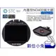 數位小兔【STC Clip Filter ND400 內置型 減光鏡 Olympus M43】MIT 鍍膜 零色偏 E-M1 防塵 公司貨