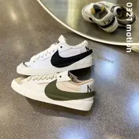 在飛比找蝦皮購物優惠-NIKE BLAZER LOW '77 JUMBO 休閒鞋 