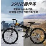 2024年新款 正步悍馬26吋27檔折疊電動自行車變速助力內置式鋰電池抽取式鋰電池電動與助力原型山地越野車