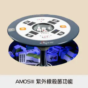 東方不敗電動麻將桌 AMOS III - 福滿堂實木餐桌-貴族灰 四口機 二年保