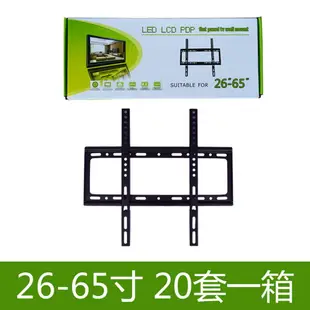 優樂悅~通用型電視機壁掛架 14-85寸液晶電視機 顯示器一體支架 電視機支架 電視壁掛架 支架