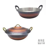 【有現貨】【快速出貨】日本新光堂手槌銅鍋系列 手槌銅鍋 銅鍋日本銅鍋 天婦羅銅鍋