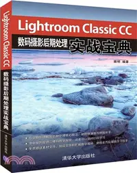 在飛比找三民網路書店優惠-Lightroom Classic CC數碼攝影後期處理實戰