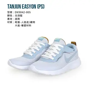 【NIKE 耐吉】17-22CM_TANJUN EASYON-PS 男中童輕量緩震運動鞋-休閒 童鞋 白淺藍(DX9042-005)