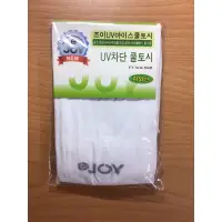 在飛比找蝦皮購物優惠-（全新）JH-JOY 酷涼防曬3D袖套