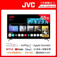 在飛比找ETMall東森購物網優惠-JVC 75吋 Apple認證4K HDR 飛輪體感連網液晶