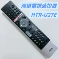 在飛比找蝦皮購物優惠-Haier 海爾電視遙控器 LE55U6900G LE55K