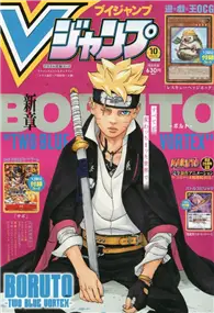 在飛比找TAAZE讀冊生活優惠-V JUMP 10月號/2023─附遊戲王救援刺蝟卡片＆航海