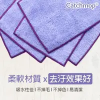 在飛比找ETMall東森購物網優惠-CatchMop 雙面多功能抹布