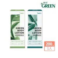 在飛比找momo購物網優惠-【Green 綠的】抗乾修復保濕乳液200ml(清爽型/滋潤