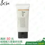 日本 &BE 河比裕介 UV防曬乳 SPF50 PA++++ 30G 抗UV 隔離乳液 AND BE