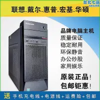 在飛比找Yahoo!奇摩拍賣優惠-【現貨】二手電腦主機桌上型電腦雕刻字切割四核辦公家用列印口串