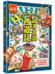 萌漫大話西遊記 （1）【 大聖鬧天宮·唐僧巧收徒】 (二手書)