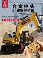 大號遙控挖掘機玩具車男孩汽車兒童仿真電動挖土機模型合金工程車-朵朵雜貨店