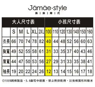 【JS 姊妹時代】獨家客製化 A3版單面 T恤綿上衣 團服 情侶衣 親子裝 紀念品 (3.3折)